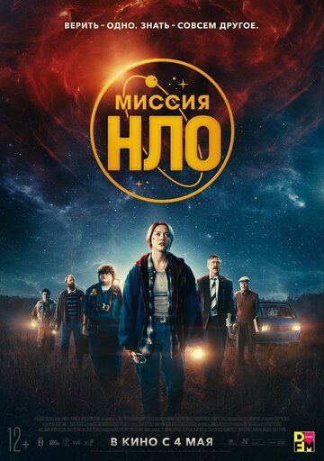 Ассоциация «НЛО» (2022)