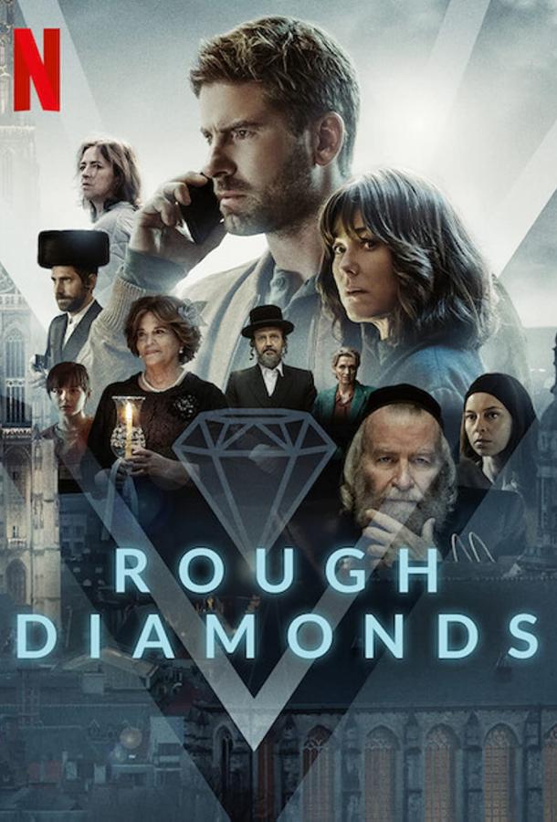 Необработанные алмазы (Алмазы) (2022)
