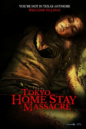 Токийская домашняя резня (2020)