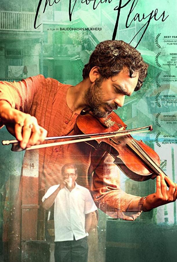 The Violin Player (2016)