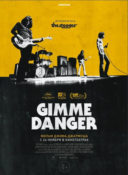 Gimme Danger. История Игги и The Stooges (2016)