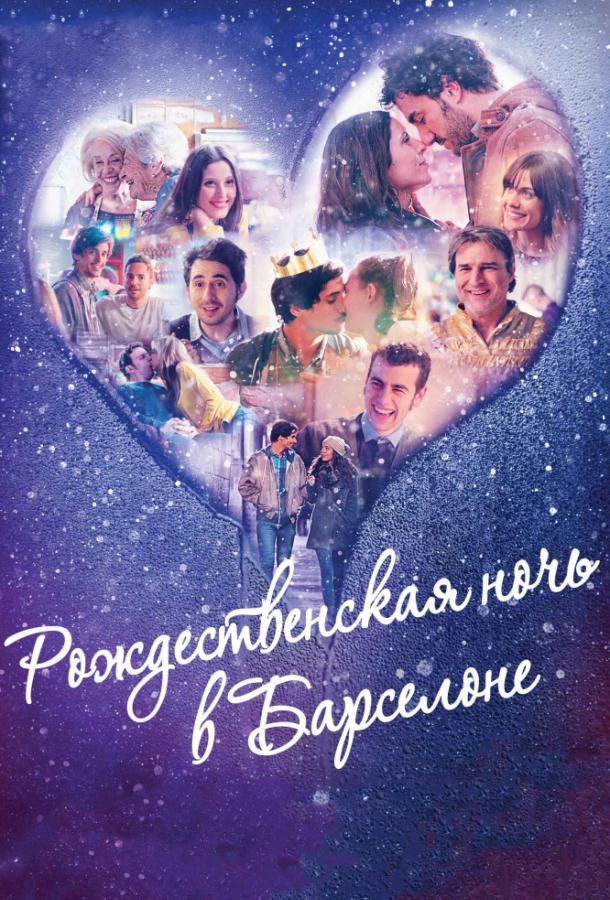 Рождественская ночь в Барселоне (2015)